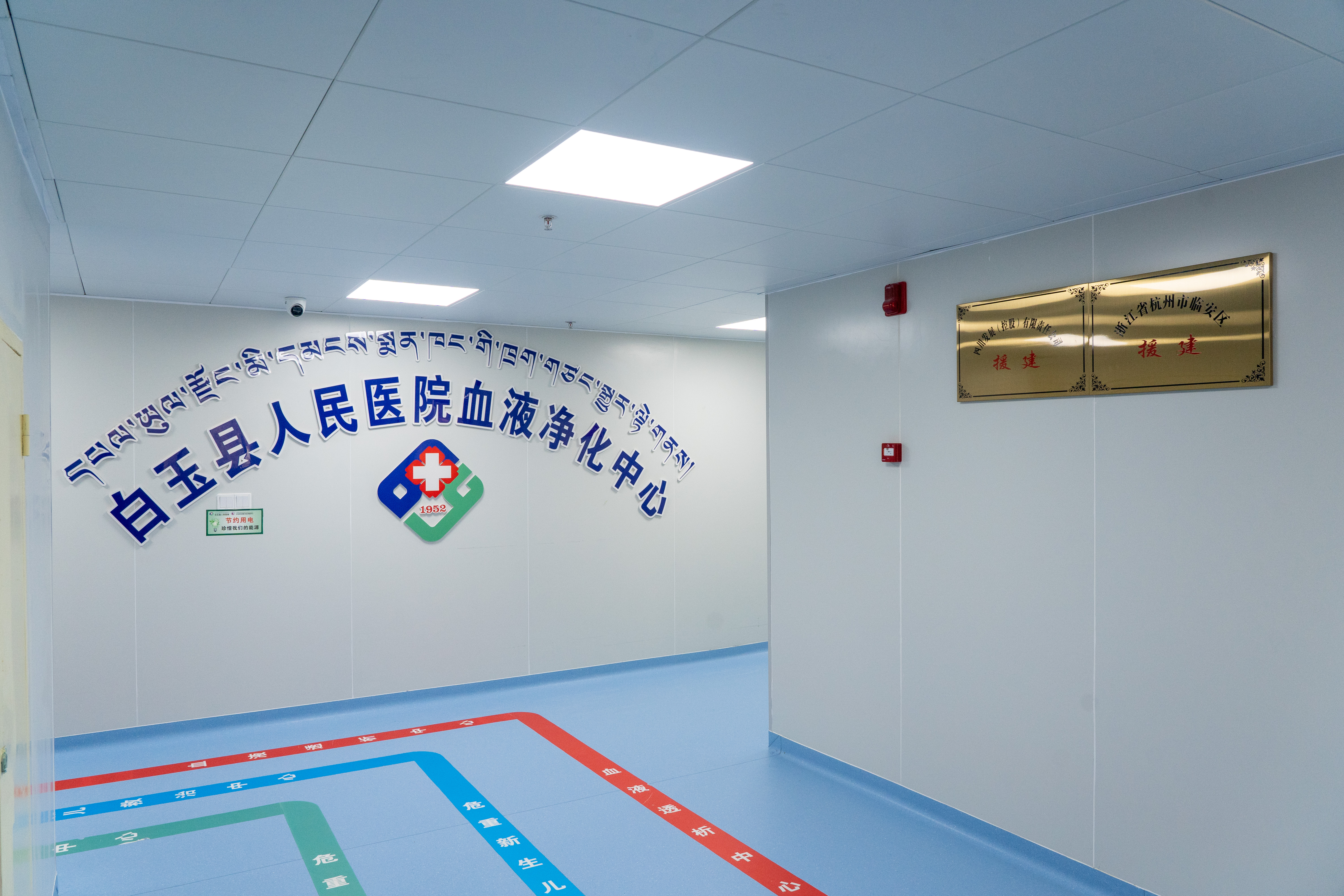 捐資944萬元，支持縣人民醫(yī)院血液透析中心、新生兒科及產(chǎn)科中心改造升級